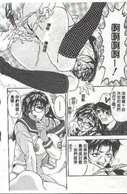 Page 21 of Oshare Maruhi Sensei