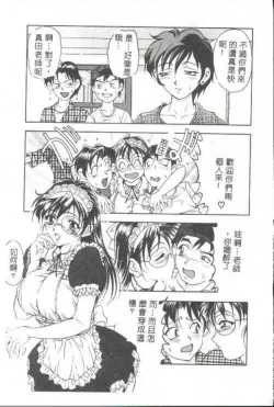 Page 50 of Oshare Maruhi Sensei