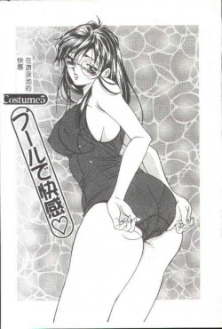 Page 63 of Oshare Maruhi Sensei