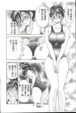 Page 68 of Oshare Maruhi Sensei
