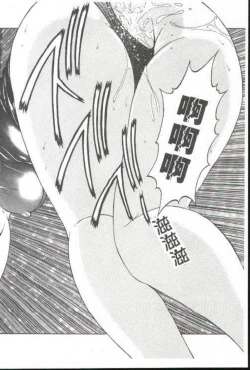 Page 78 of Oshare Maruhi Sensei