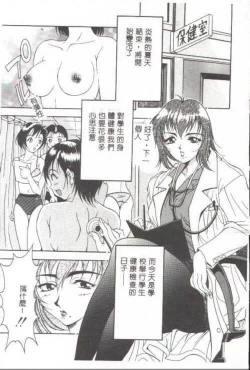 Page 82 of Oshare Maruhi Sensei
