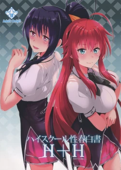 Page 1 of Highschool Seishun Hakusho H+H