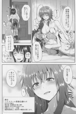 Page 26 of Highschool Seishun Hakusho H+H