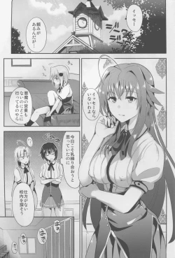 Page 3 of Highschool Seishun Hakusho H+H