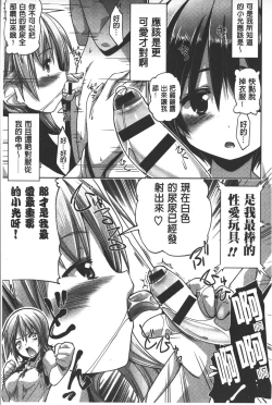 Page 104 of Shikyuu no Tobira o Kojiakete | 子宮之扉被硬撐開來了