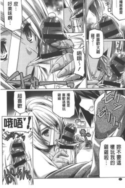 Page 11 of Shikyuu no Tobira o Kojiakete | 子宮之扉被硬撐開來了