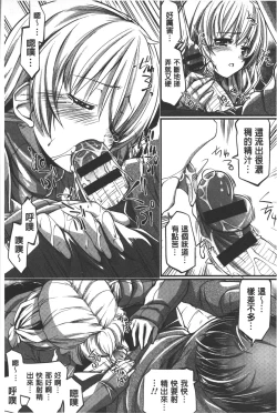 Page 128 of Shikyuu no Tobira o Kojiakete | 子宮之扉被硬撐開來了