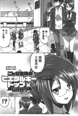 Page 142 of Shikyuu no Tobira o Kojiakete | 子宮之扉被硬撐開來了