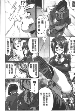 Page 143 of Shikyuu no Tobira o Kojiakete | 子宮之扉被硬撐開來了