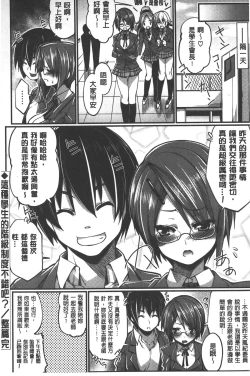 Page 165 of Shikyuu no Tobira o Kojiakete | 子宮之扉被硬撐開來了