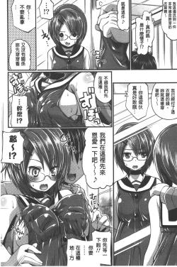 Page 167 of Shikyuu no Tobira o Kojiakete | 子宮之扉被硬撐開來了