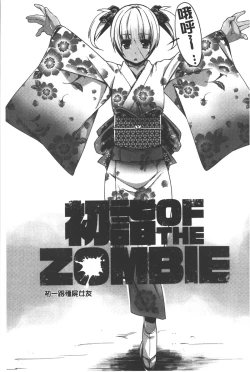 Page 28 of Shikyuu no Tobira o Kojiakete | 子宮之扉被硬撐開來了