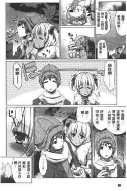 Page 31 of Shikyuu no Tobira o Kojiakete | 子宮之扉被硬撐開來了