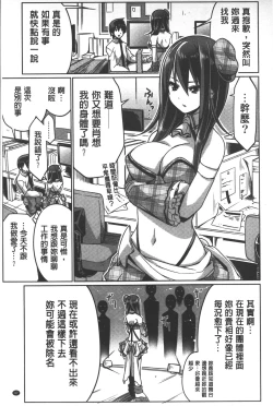 Page 48 of Shikyuu no Tobira o Kojiakete | 子宮之扉被硬撐開來了