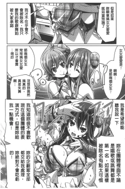 Page 49 of Shikyuu no Tobira o Kojiakete | 子宮之扉被硬撐開來了