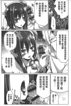 Page 52 of Shikyuu no Tobira o Kojiakete | 子宮之扉被硬撐開來了