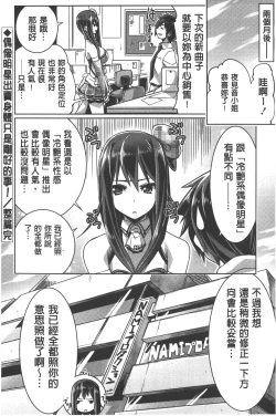 Page 65 of Shikyuu no Tobira o Kojiakete | 子宮之扉被硬撐開來了