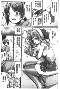 Page 68 of Shikyuu no Tobira o Kojiakete | 子宮之扉被硬撐開來了