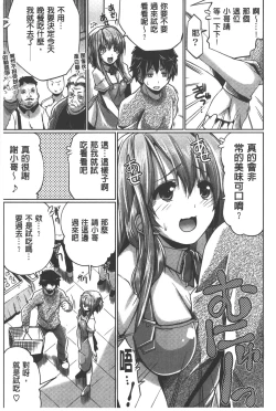 Page 84 of Shikyuu no Tobira o Kojiakete | 子宮之扉被硬撐開來了