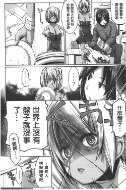 Page 9 of Shikyuu no Tobira o Kojiakete | 子宮之扉被硬撐開來了