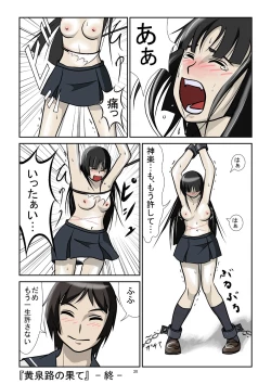 Page 20 of Yomiji no Hate