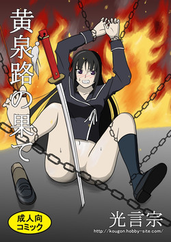 Download Yomiji no Hate