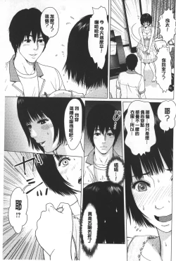 Page 100 of Love Love sugite Hazukashii❤ | 激情纏綿太過火好丟臉喔❤