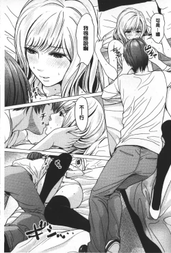Page 118 of Love Love sugite Hazukashii❤ | 激情纏綿太過火好丟臉喔❤