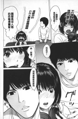 Page 129 of Love Love sugite Hazukashii❤ | 激情纏綿太過火好丟臉喔❤