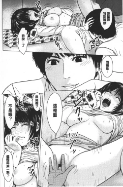 Page 133 of Love Love sugite Hazukashii❤ | 激情纏綿太過火好丟臉喔❤