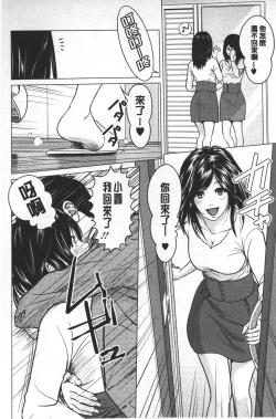 Page 145 of Love Love sugite Hazukashii❤ | 激情纏綿太過火好丟臉喔❤
