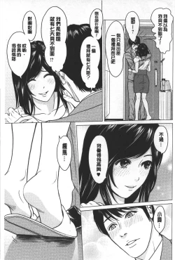 Page 146 of Love Love sugite Hazukashii❤ | 激情纏綿太過火好丟臉喔❤