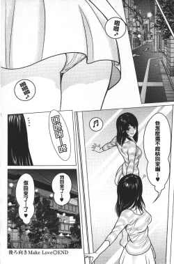Page 159 of Love Love sugite Hazukashii❤ | 激情纏綿太過火好丟臉喔❤