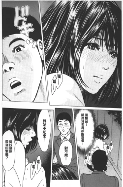 Page 27 of Love Love sugite Hazukashii❤ | 激情纏綿太過火好丟臉喔❤