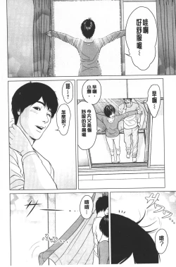 Page 43 of Love Love sugite Hazukashii❤ | 激情纏綿太過火好丟臉喔❤