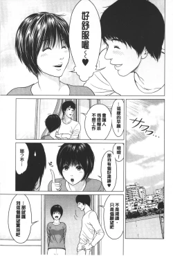 Page 44 of Love Love sugite Hazukashii❤ | 激情纏綿太過火好丟臉喔❤