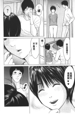 Page 45 of Love Love sugite Hazukashii❤ | 激情纏綿太過火好丟臉喔❤