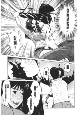 Page 64 of Love Love sugite Hazukashii❤ | 激情纏綿太過火好丟臉喔❤