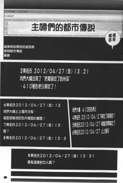 Page 6 of Love Love sugite Hazukashii❤ | 激情纏綿太過火好丟臉喔❤