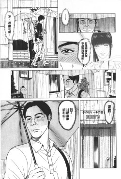 Page 80 of Love Love sugite Hazukashii❤ | 激情纏綿太過火好丟臉喔❤