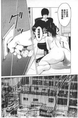 Page 89 of Love Love sugite Hazukashii❤ | 激情纏綿太過火好丟臉喔❤