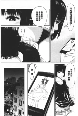Page 96 of Love Love sugite Hazukashii❤ | 激情纏綿太過火好丟臉喔❤