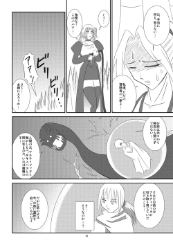 Page 11 of Kuroi Densetsu