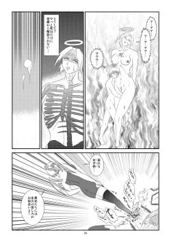 Page 25 of Kuroi Densetsu