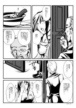 Page 12 of Loli Type no Jikkensitsu