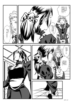 Page 14 of Loli Type no Jikkensitsu