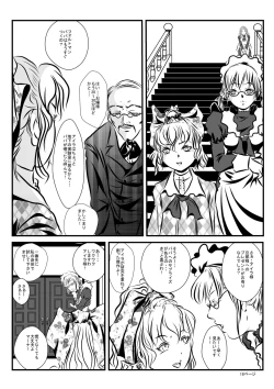 Page 17 of Loli Type no Jikkensitsu