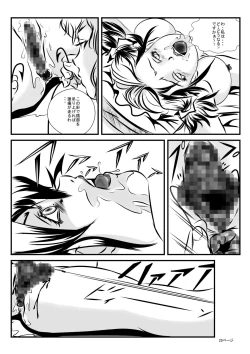 Page 24 of Loli Type no Jikkensitsu