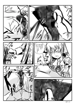 Page 27 of Loli Type no Jikkensitsu